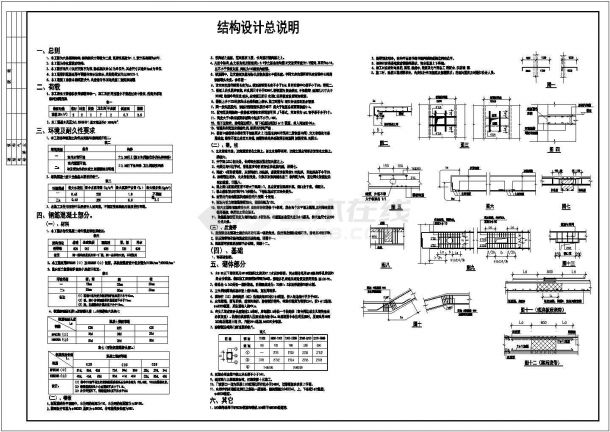 某六层带阁楼框架结构住宅楼设计cad全套结构施工图（含设计说明）-图二