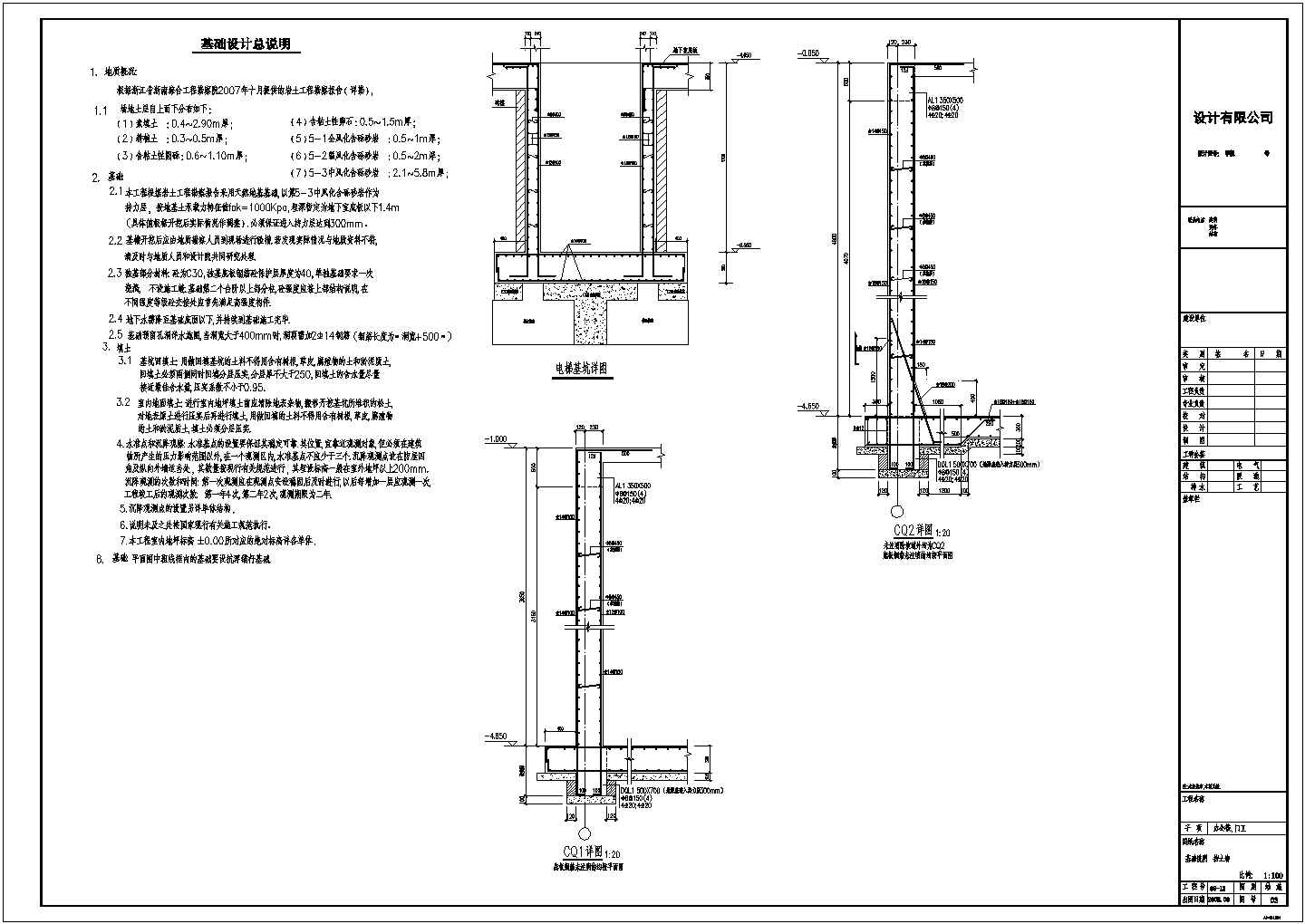 某六层商业综合楼设计cad全套结构施工图（含设计说明）