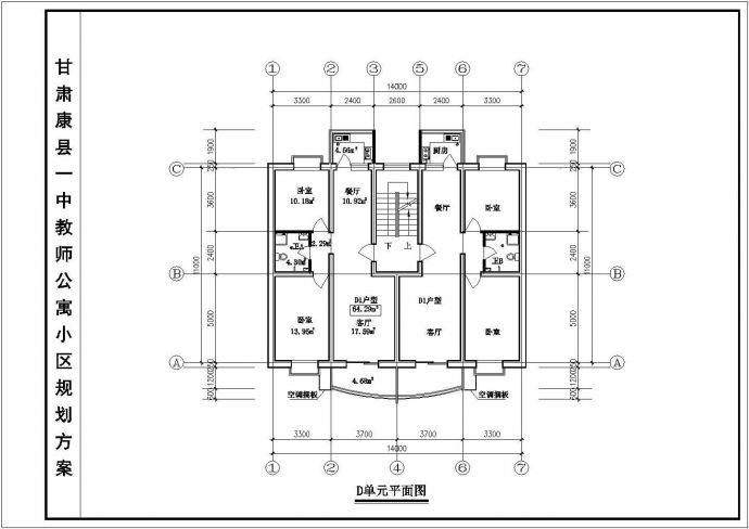 教师公寓小区全套建筑施工图_图1