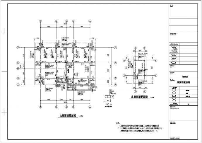 某混凝土结构多层厂房办公楼设计cad详细结构施工图（含设计说明）_图1