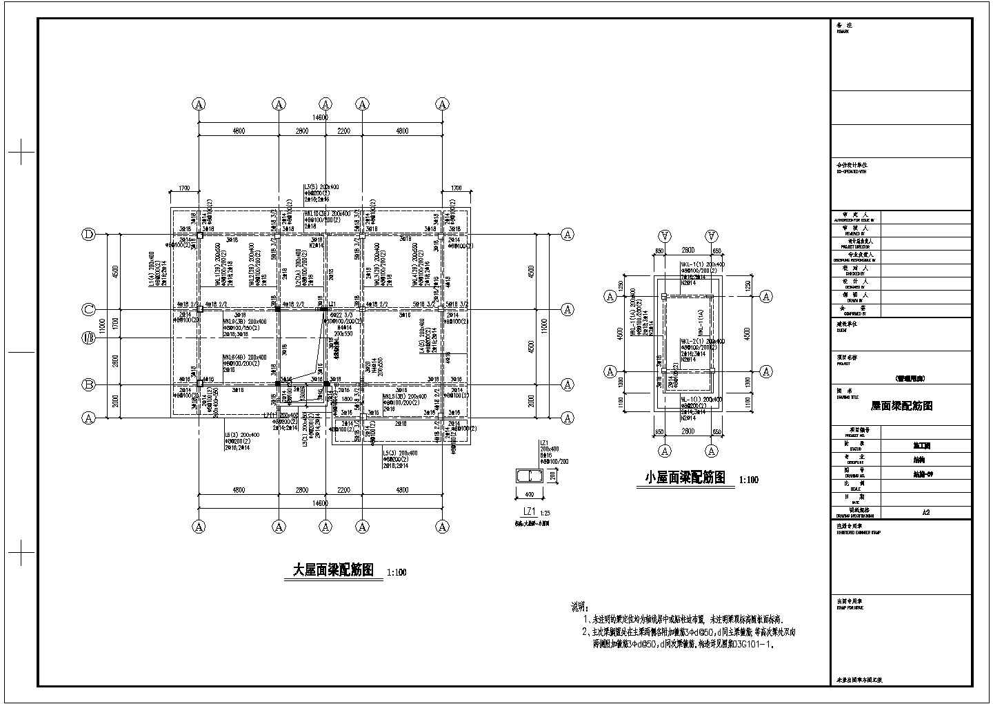 某混凝土结构多层厂房办公楼设计cad详细结构施工图（含设计说明）