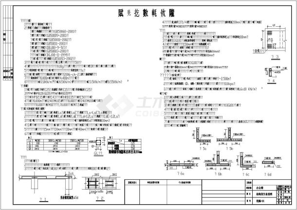 某三层砖混结构办公楼设计cad全套建筑施工图（含设计说明，含结构设计）-图二