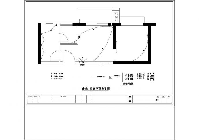 某楼一室小户型公寓室内装修cad平面施工图_图1