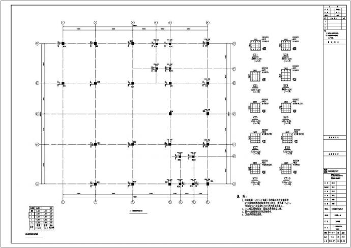 某多层框架结构商业综合楼设计cad全套结构施工图纸（含设计说明）_图1