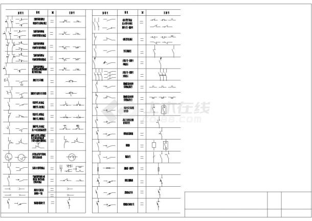 电气专业图库CAD标准汇总-图一