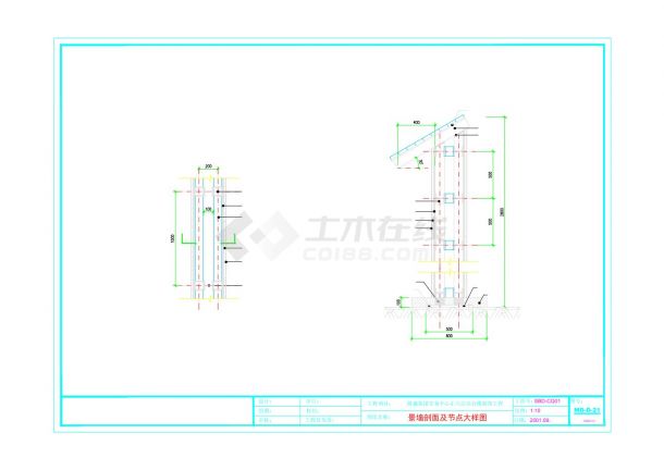 景墙剖面及节点大样图-图一