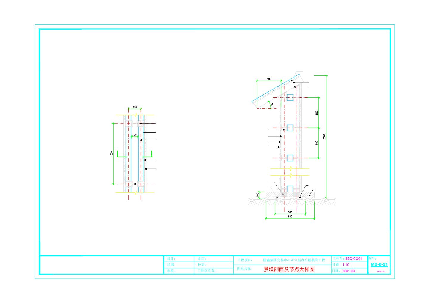 景墙剖面及节点大样图