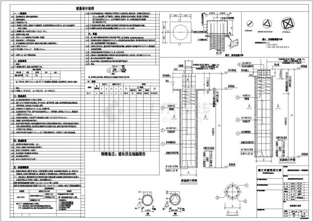 某污水处理加油站设计cad全套结构施工图（含设计说明）-图二