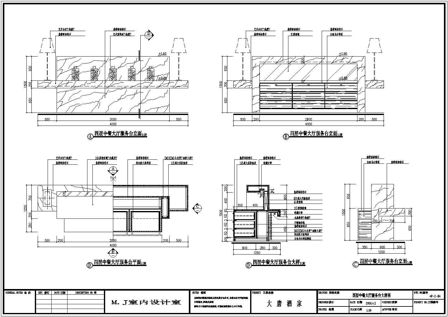 广东省海天味业办公楼装修施工设计CAD图纸