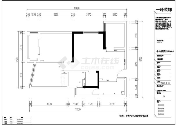 中央花园住宅全套装修施工图-图一