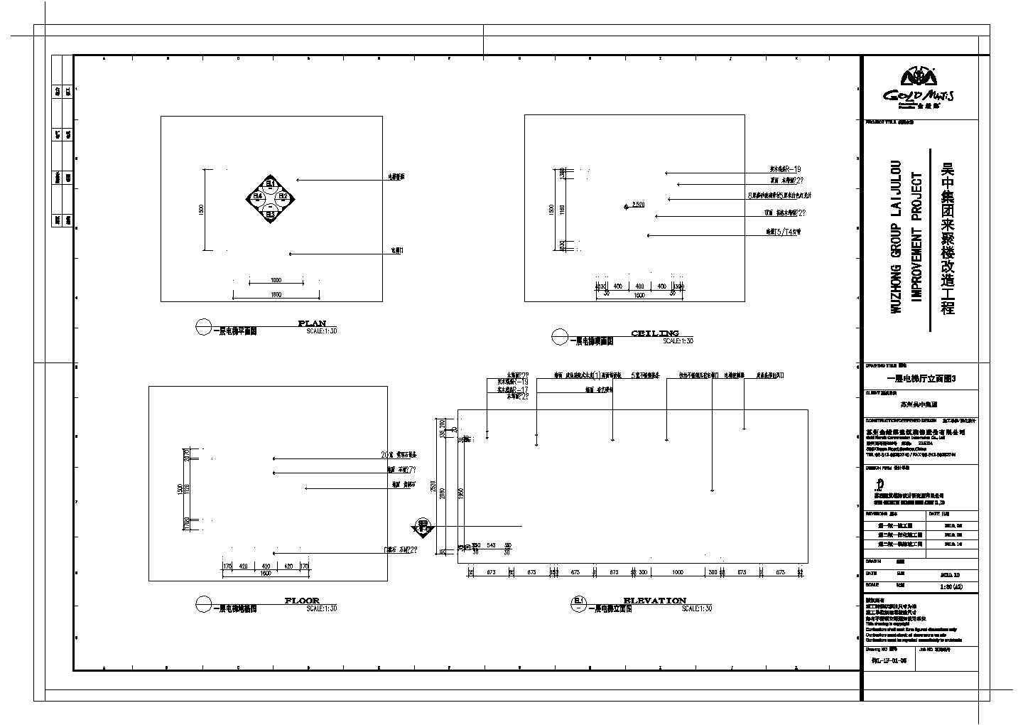 苏州市吴中区来聚楼装修设计立面CAD图纸