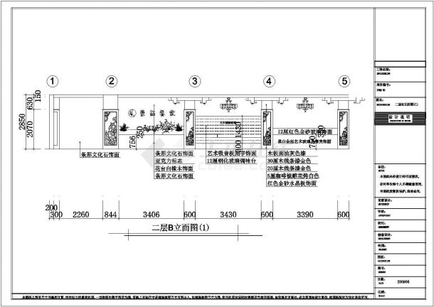 安徽省马鞍山市青阳餐饮装饰施工设计CAD图纸-图一