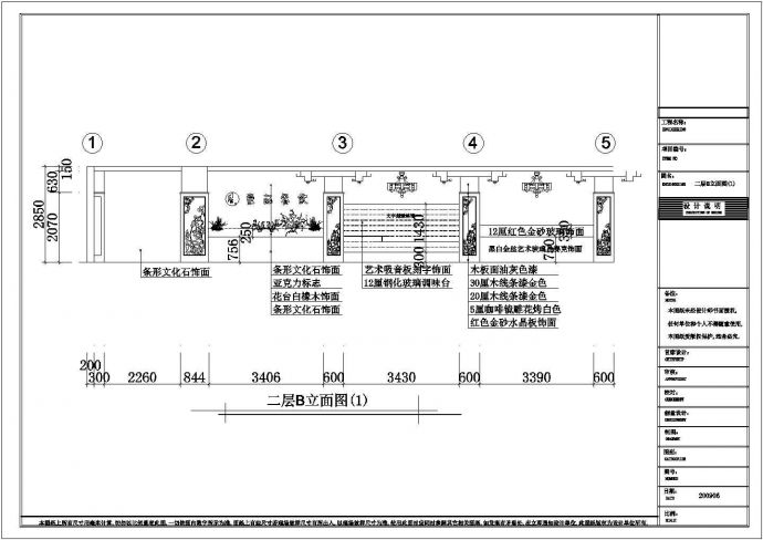 安徽省马鞍山市青阳餐饮装饰施工设计CAD图纸_图1