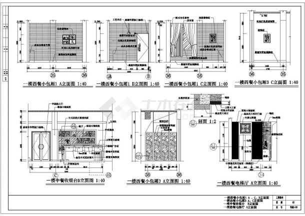 江西省德兴市某著名经典中式餐厅施工装修CAD图纸-图二