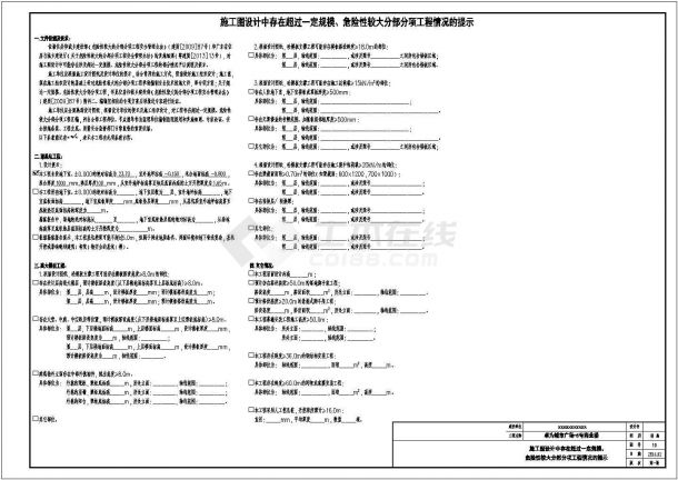 某地上四层框架结构商业楼设计cad全套结构施工图（含设计说明）-图一