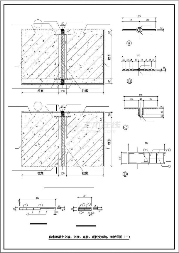 高层节点-第二章 剪力墙结构-第四节 剪力墙基础及其他构造-图一