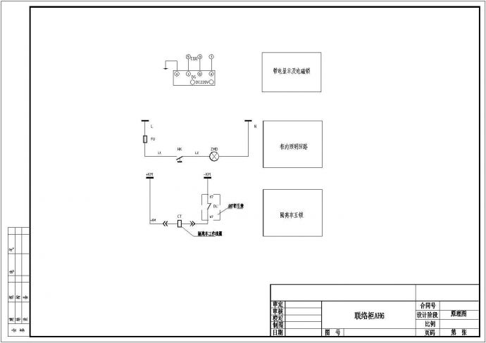 【苏州】某开发区化工园公司厂房全套电气施工设计cad图纸_图1