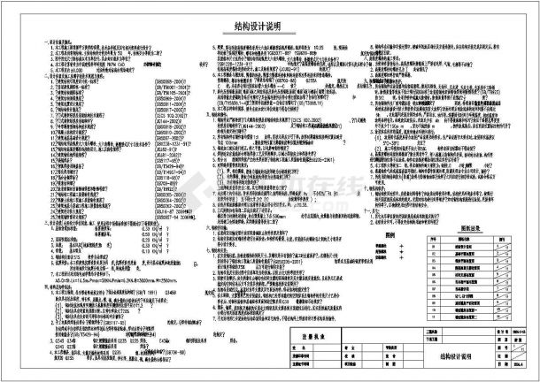 朝阳钢结构厂房全套施工cad图-图一