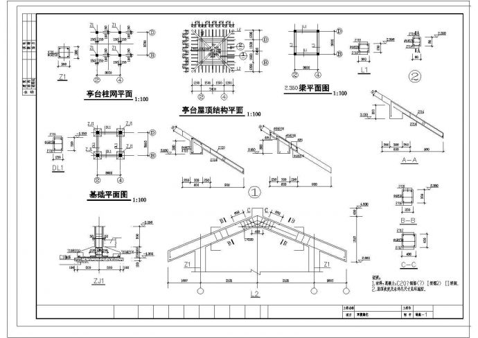 某公园亭台设计cad建筑结构施工图纸_图1