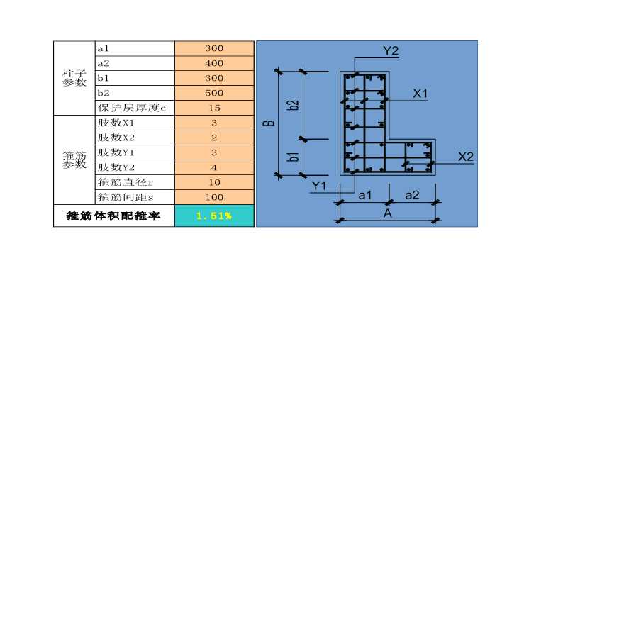 结构设计计算-柱体积配箍率-图二
