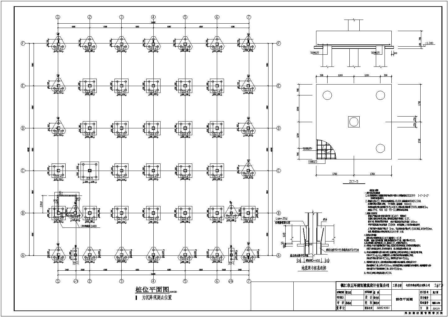某多层框架结构工业厂房设计cad全套结构施工图（含设计说明）