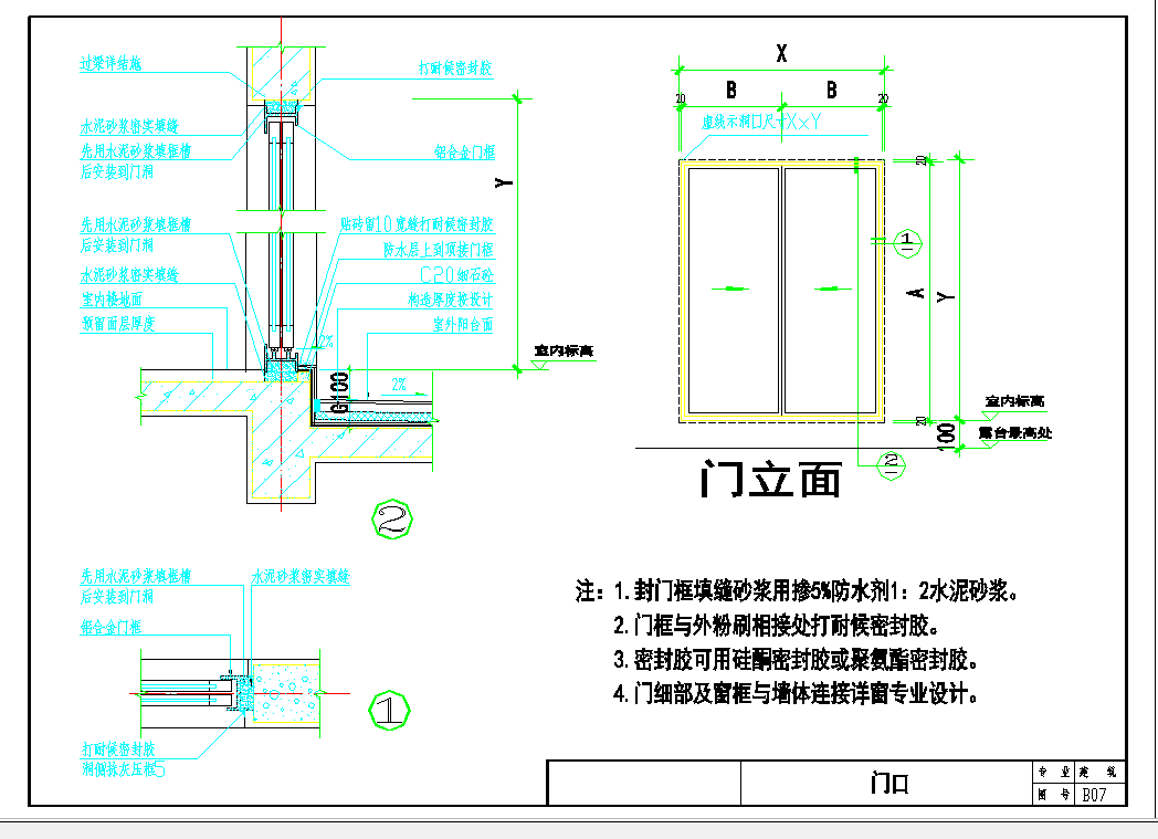 某地建筑防开裂防渗漏施工技术节点图集CAD图纸