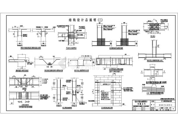 井卜石村多层框架结构办公楼设计cad详细结构施工图（含设计说明）-图二