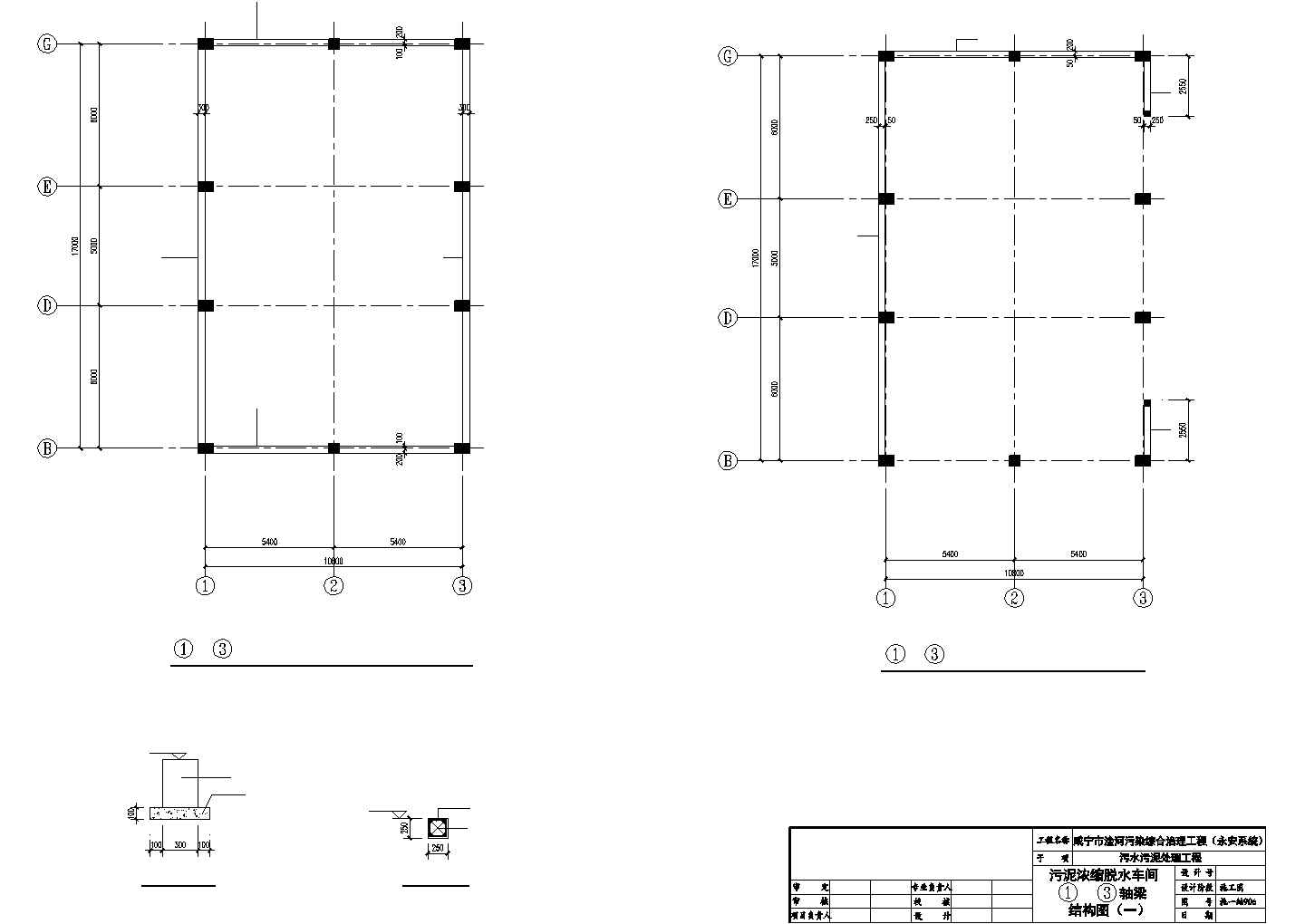 天津某污水处理厂230平单层钢混框架结构脱水车间建筑结构设计CAD图纸