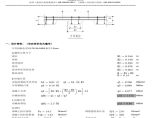 建筑结构计表格--压型钢板组合楼板(组合楼承板)配筋计算(Mathcad)图片1