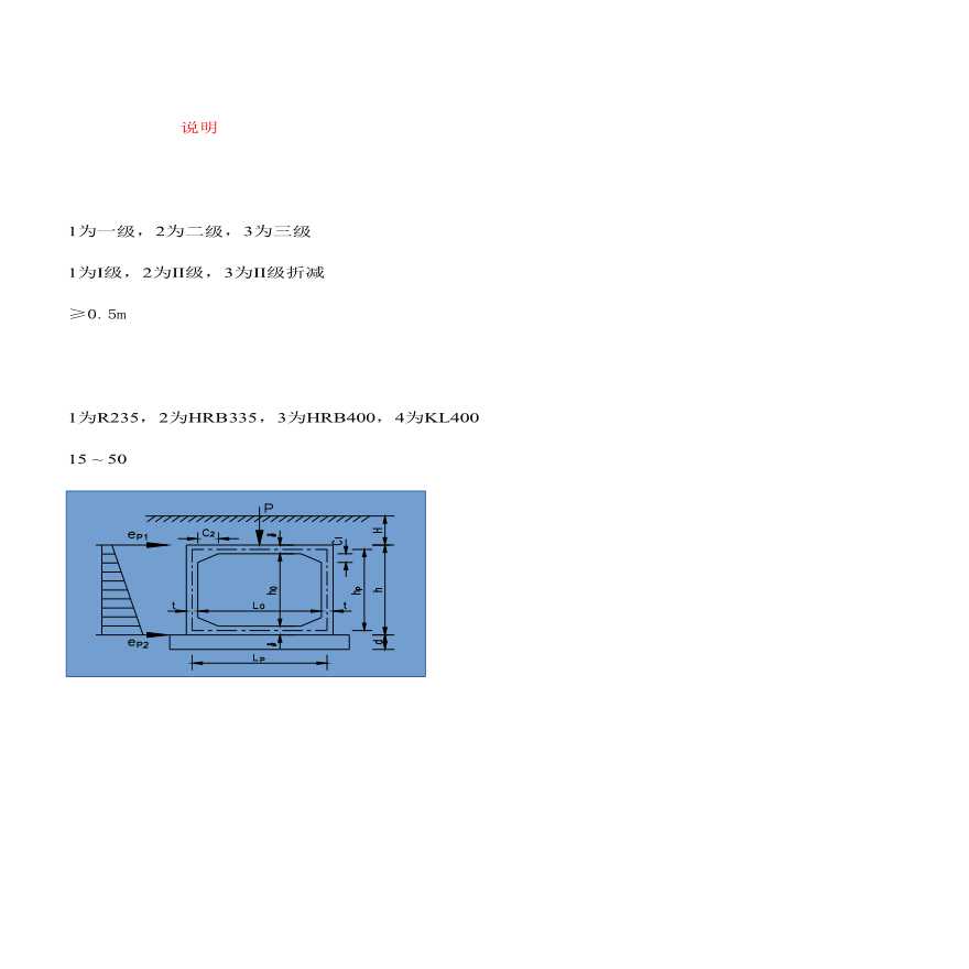 建筑结构计表格--新规范箱涵结构设计-图二