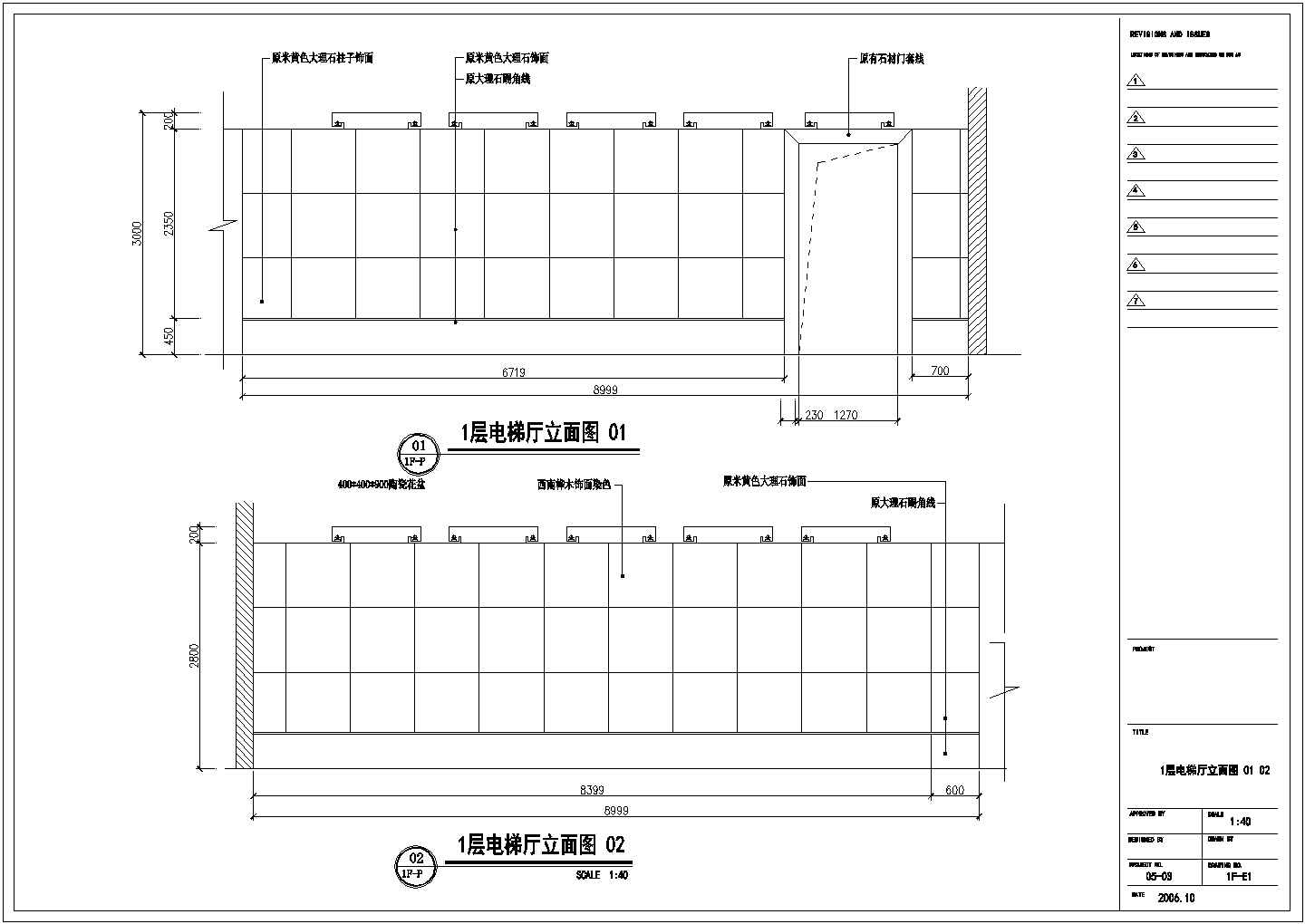 江苏省南京市某时尚主题酒店电梯厅装修CAD图纸