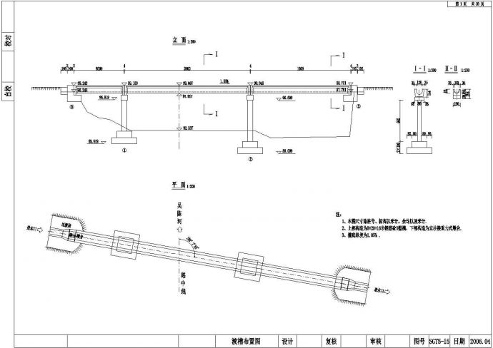 某地8米16米20米公路渡槽全套施工设计图（21张）_图1