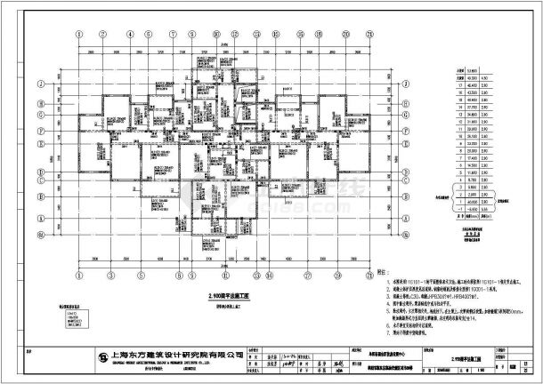 某地17层安置房小区住宅楼结构施工全套设计cad图-图一