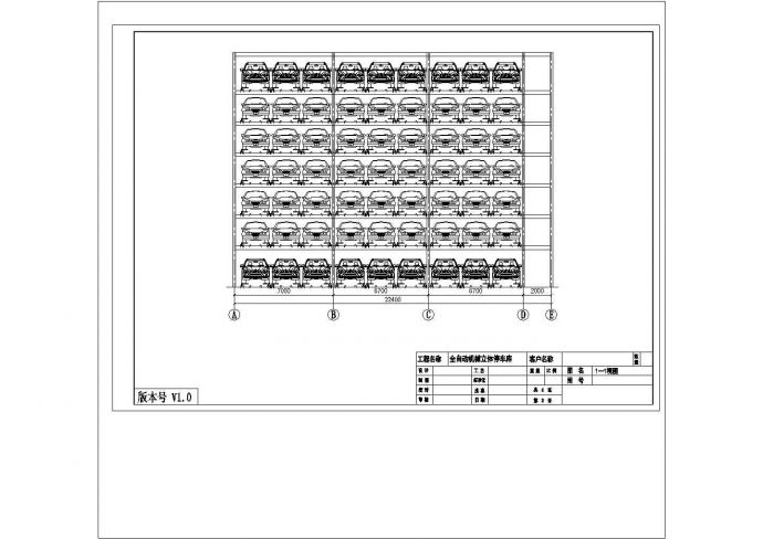 全自动机械立体停车库结构设计施工图_图1