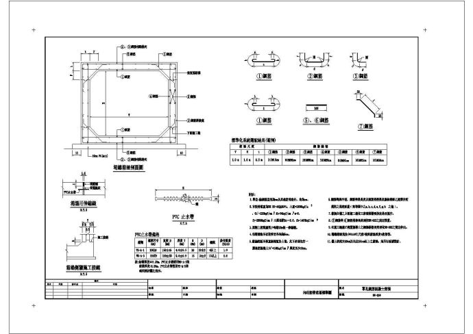 單孔鋼筋混凝土箱涵CAD全套图纸_图1