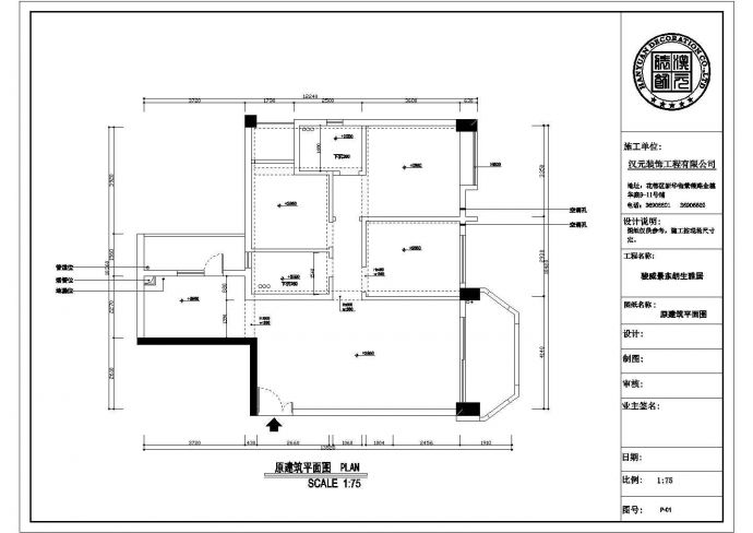 现代风格住宅装修施工图（附加效果图）_图1