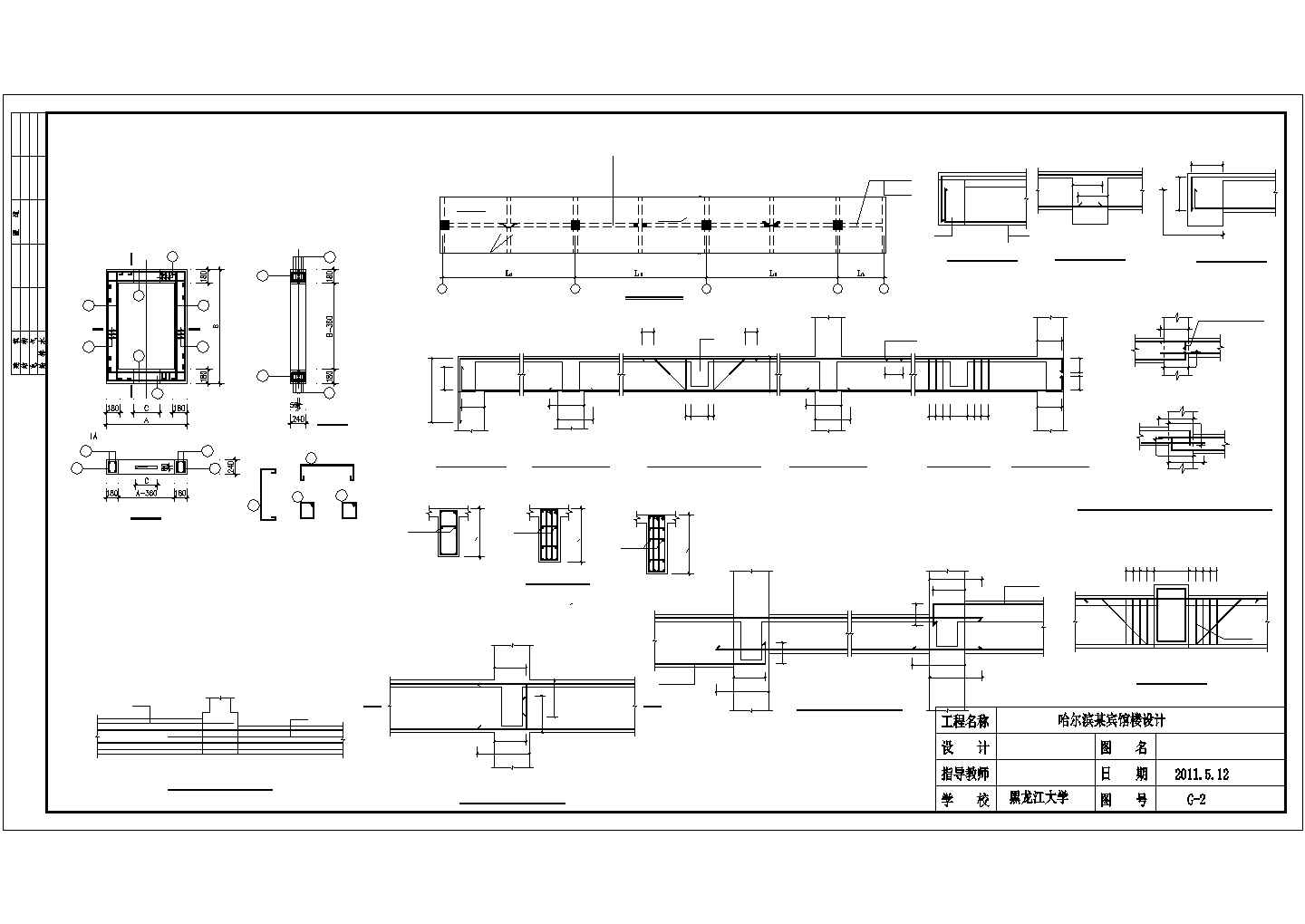 枣庄市现代西路某3层框混结构连锁旅馆全套结构设计CAD图纸