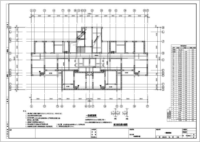 【杭州】33层剪力墙高层住宅楼结构施工设计全套cad图_图1