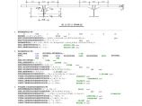 建筑结构计算表格-组合梁图片1