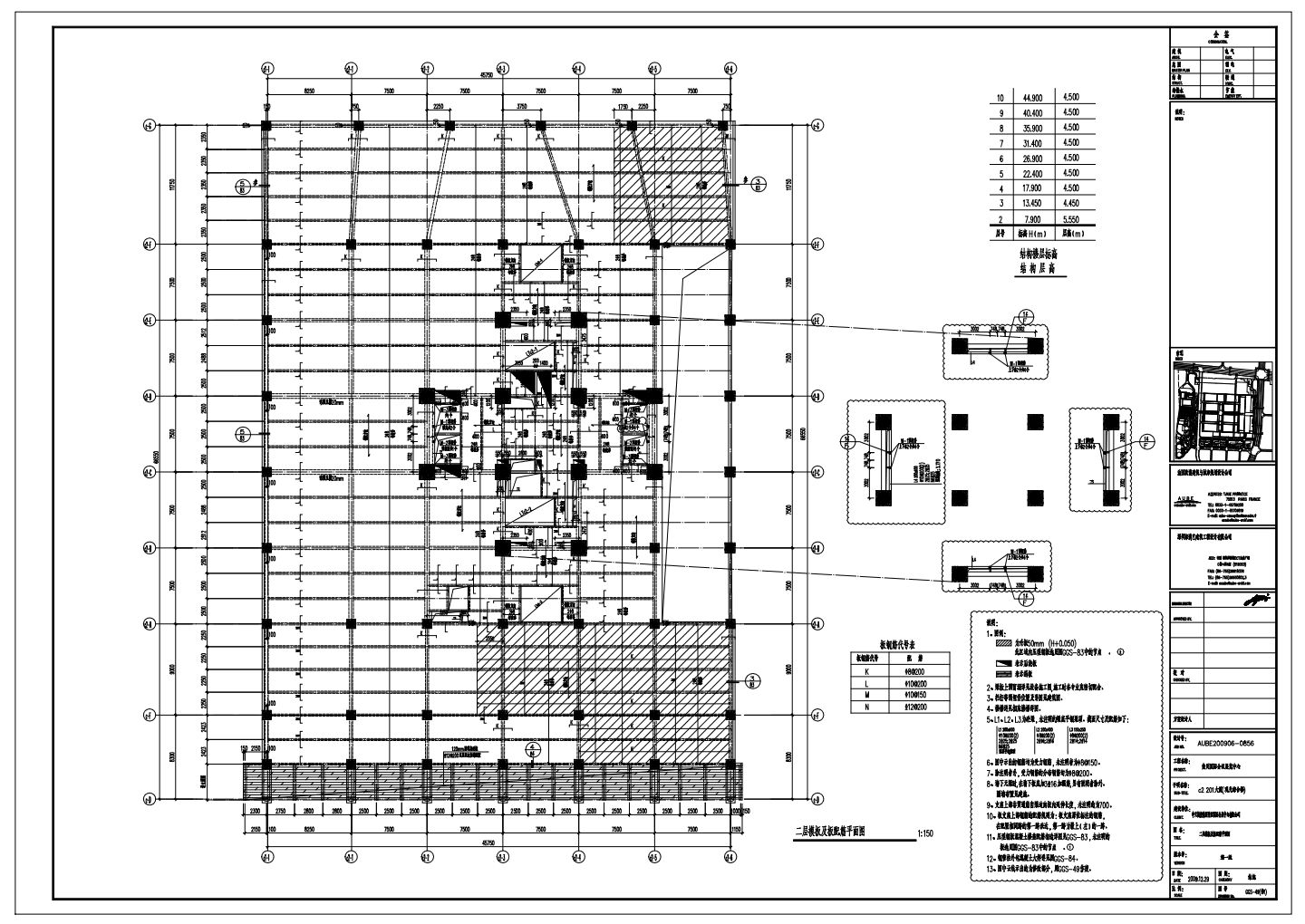 GGS-49(修1) 二层模板及板配筋平面图