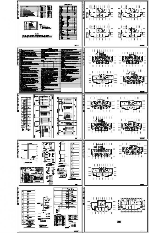 某地下1层地上18层剪力墙结构一类商住楼（建筑面积4309.86平方米）配电设计cad全套电气施工图（含设计说明，含弱电设计，含消防设计）_图1