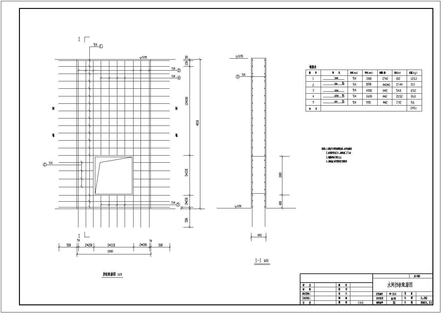 1.5m泵站水利设计施工图