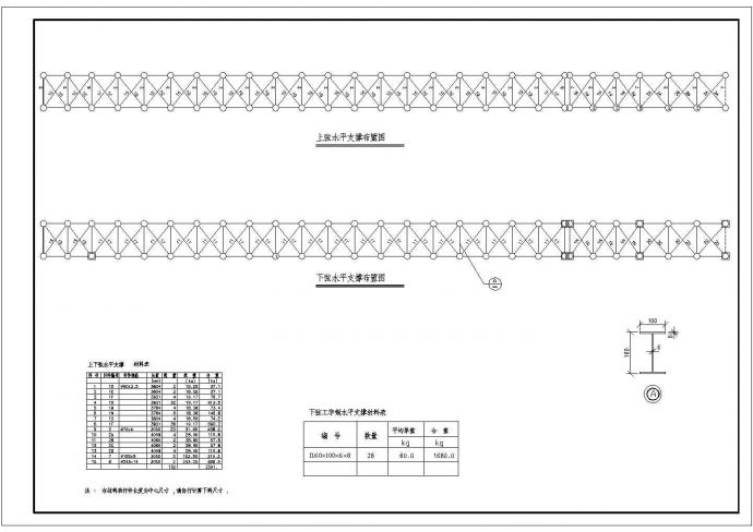 某工程桁架结构设计cad全套施工图（含设计说明）_图1