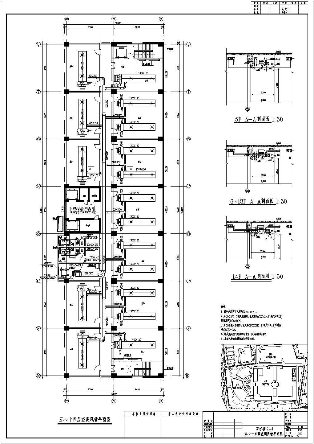 上海某新型广场空调通风全套施工设计cad图纸