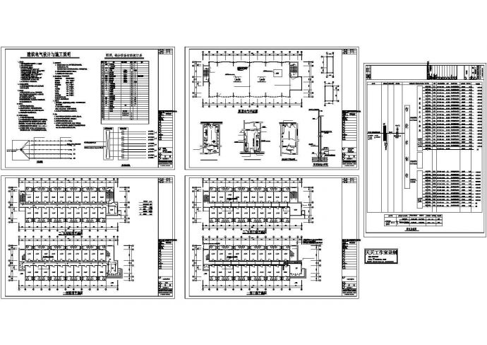 学生公寓电气施工设计图_图1