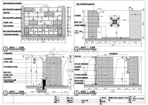 上海市杨浦区某连锁咖啡厅装修设计CAD方案-图二