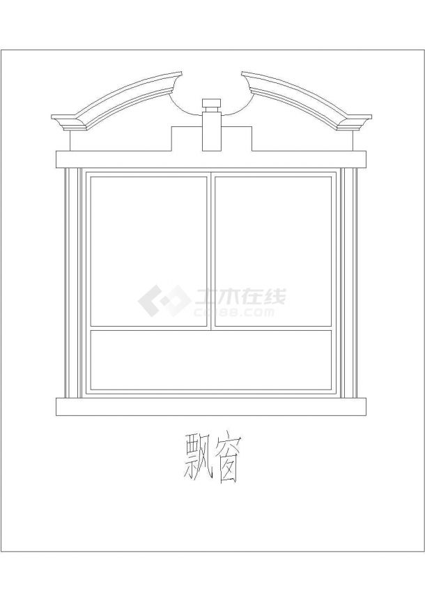 壁神构件窗套中的飘窗套总建筑设计CAD详图-图二