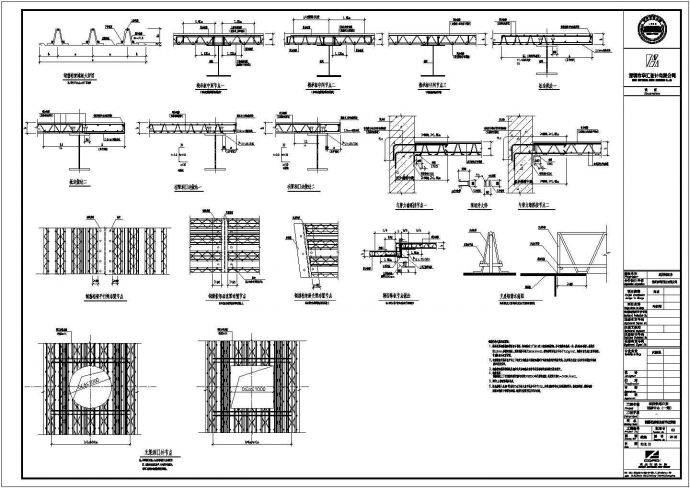 某工程钢筋桁架楼承板设计cad节点详图_图1