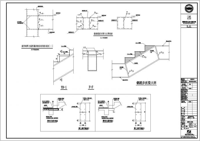 某多层办公楼楼梯设计cad结构施工图_图1
