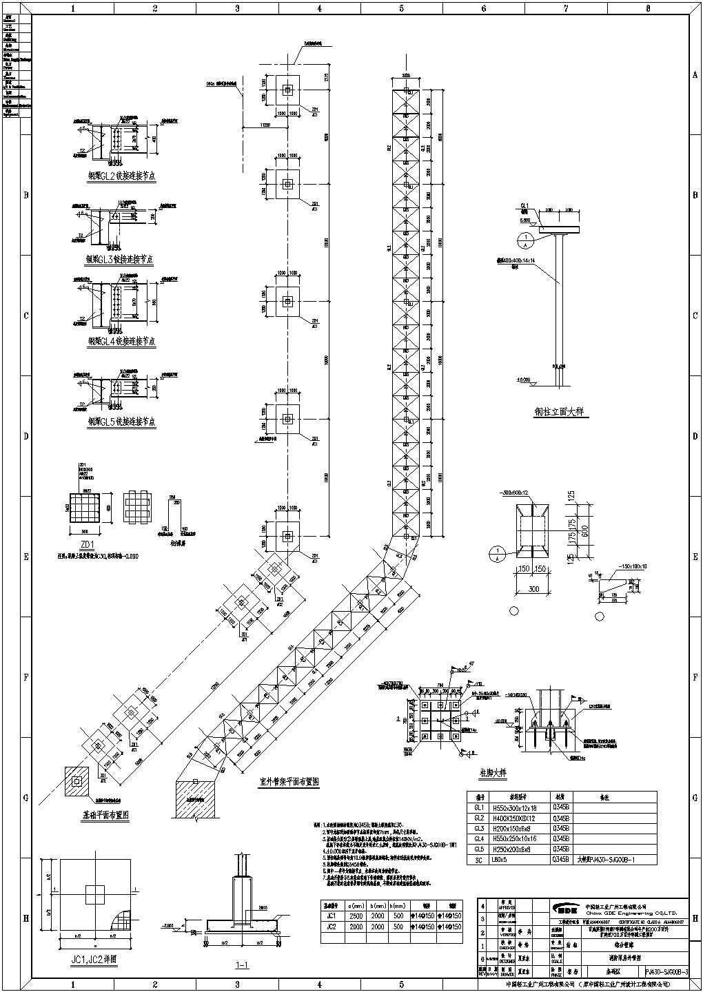 百威新乡项目室外管廊桁架设计cad详细施工图